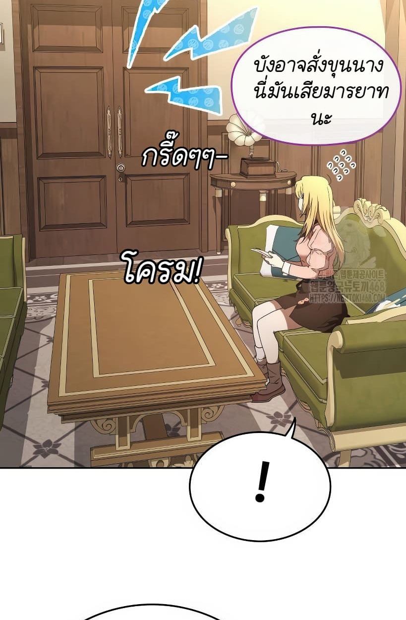 อ่านมังงะ Shinsu Kindergarten ตอนที่ 14/152.jpg