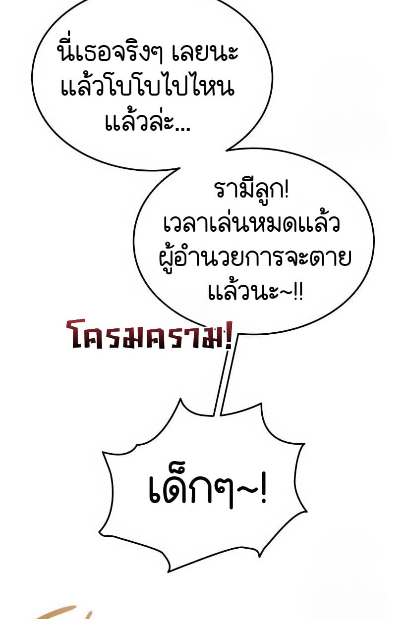 อ่านมังงะ Shinsu Kindergarten ตอนที่ 14/153.jpg