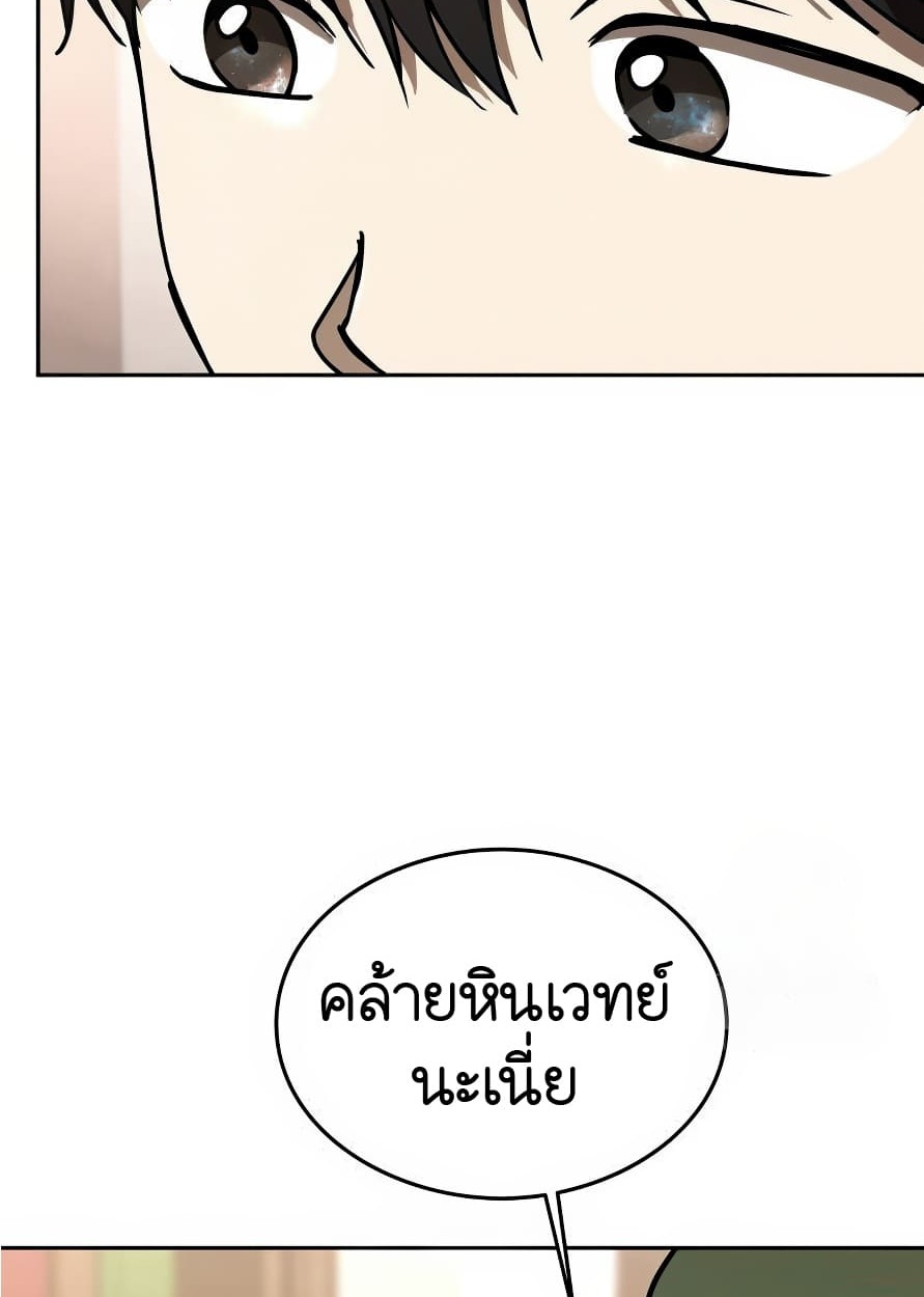 อ่านมังงะ Shinsu Kindergarten ตอนที่ 13/153.jpg