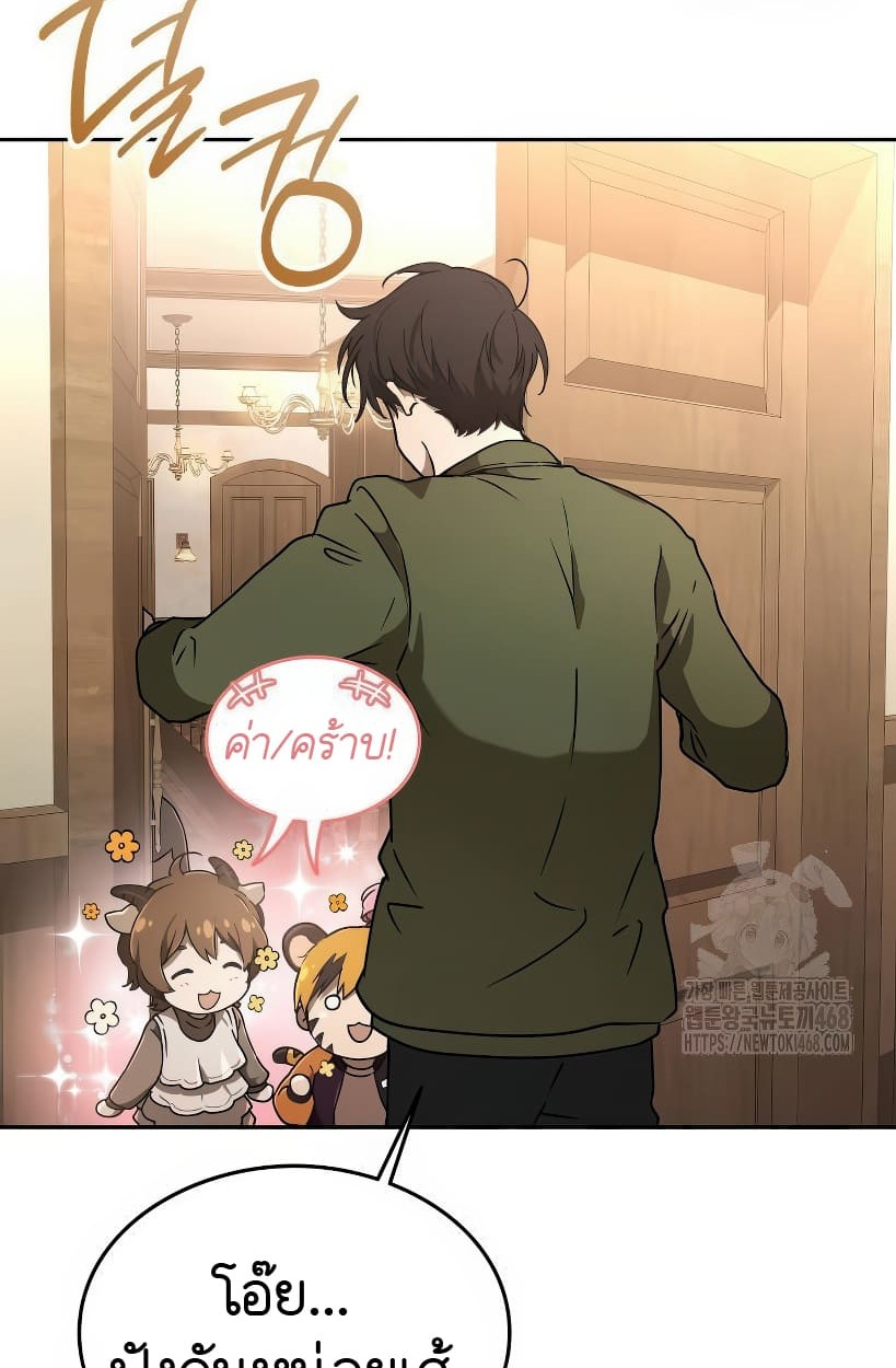 อ่านมังงะ Shinsu Kindergarten ตอนที่ 14/154.jpg