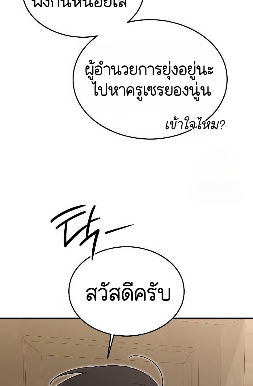 อ่านมังงะ Shinsu Kindergarten ตอนที่ 14/155.jpg