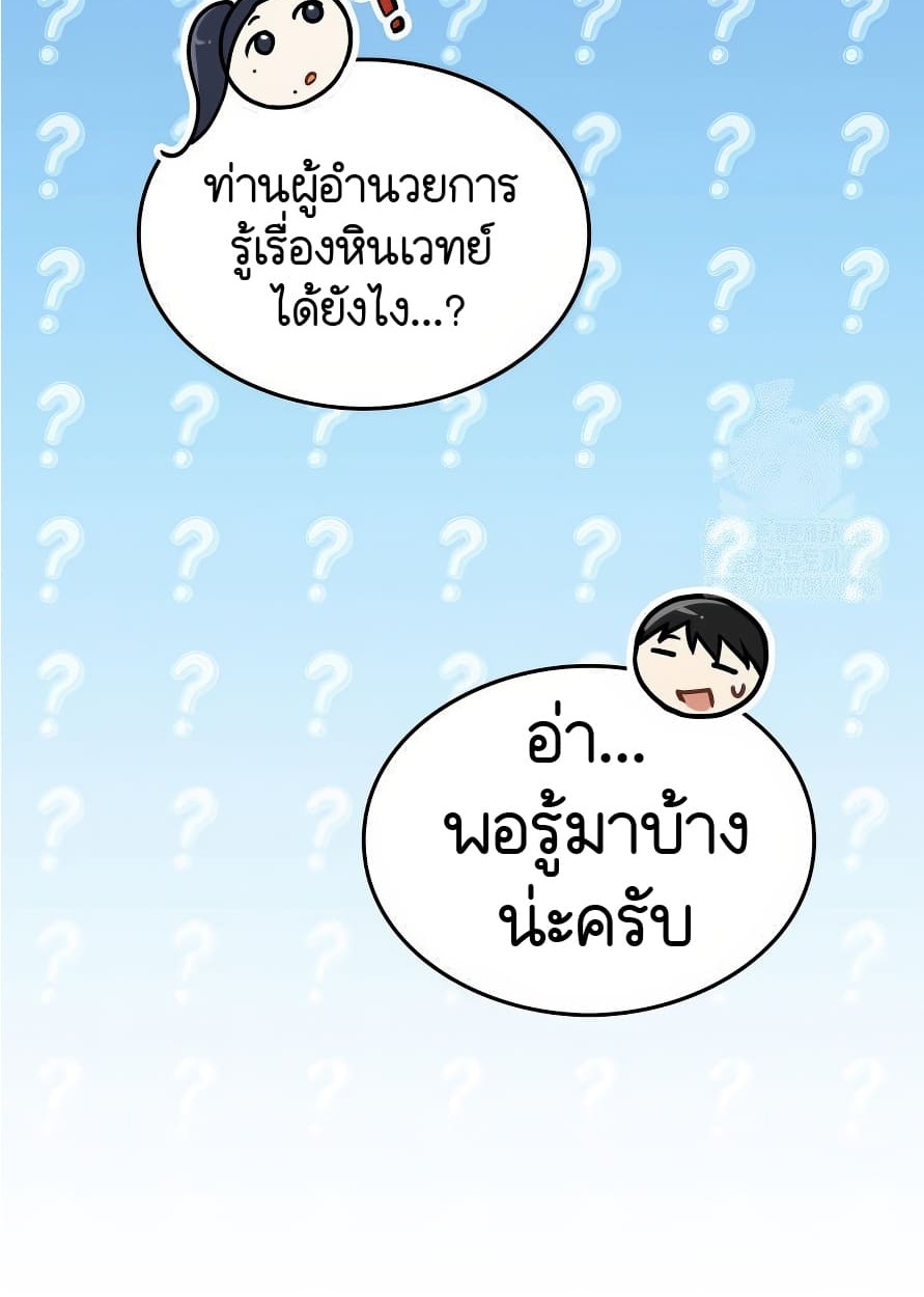 อ่านมังงะ Shinsu Kindergarten ตอนที่ 13/155.jpg