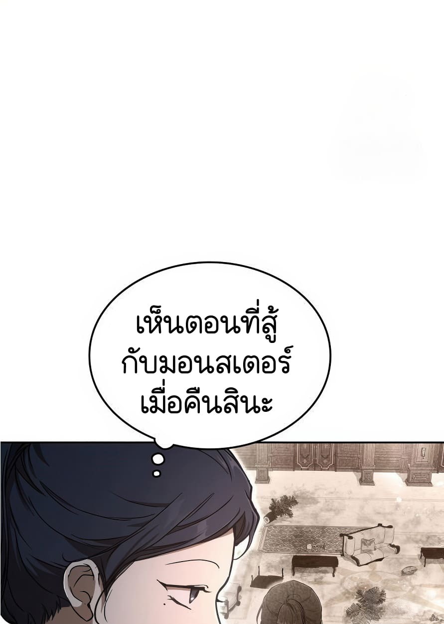 อ่านมังงะ Shinsu Kindergarten ตอนที่ 13/156.jpg