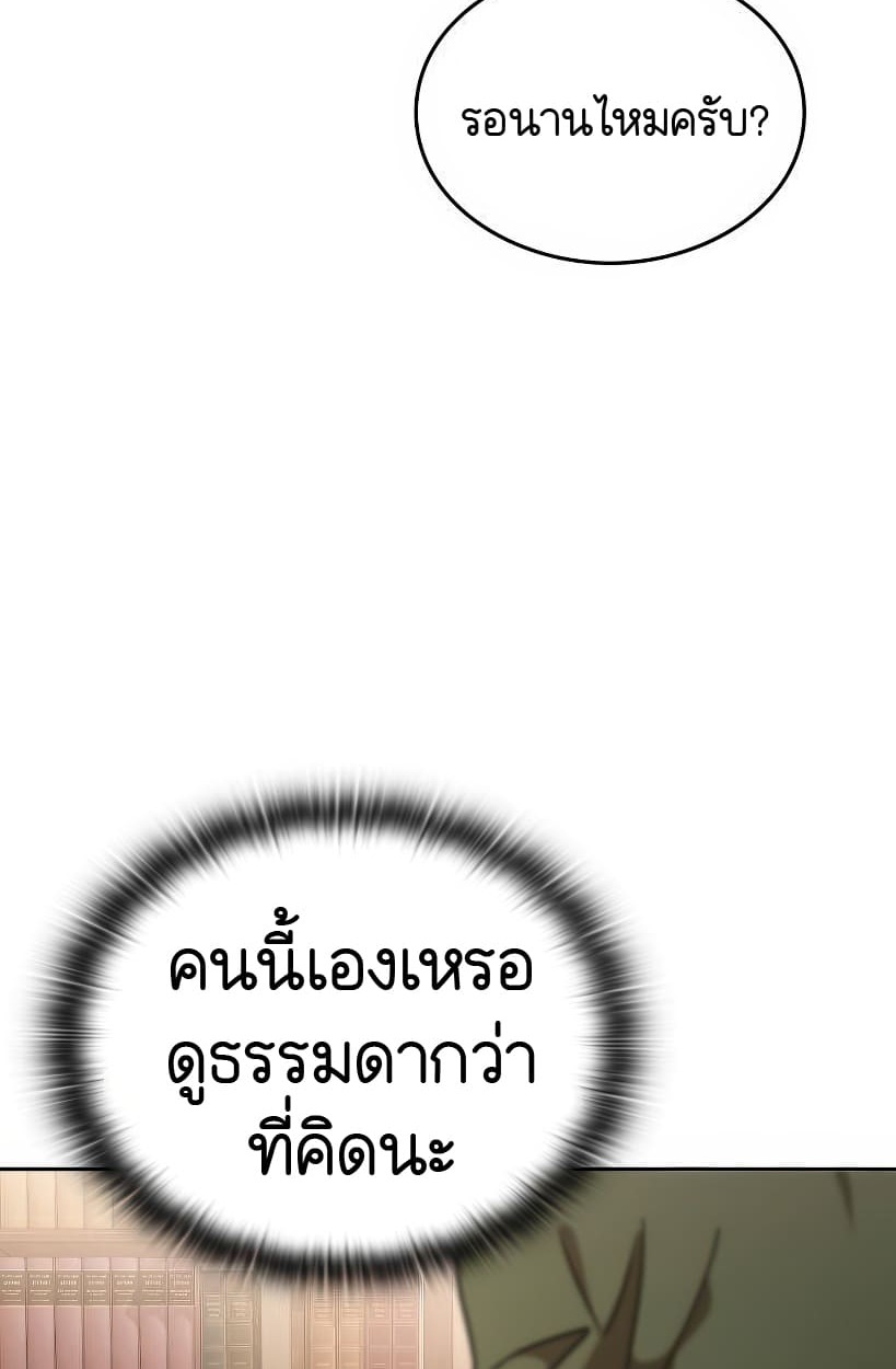 อ่านมังงะ Shinsu Kindergarten ตอนที่ 14/157.jpg