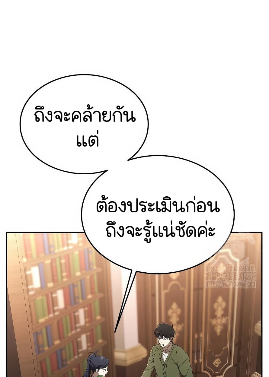 อ่านมังงะ Shinsu Kindergarten ตอนที่ 13/158.jpg