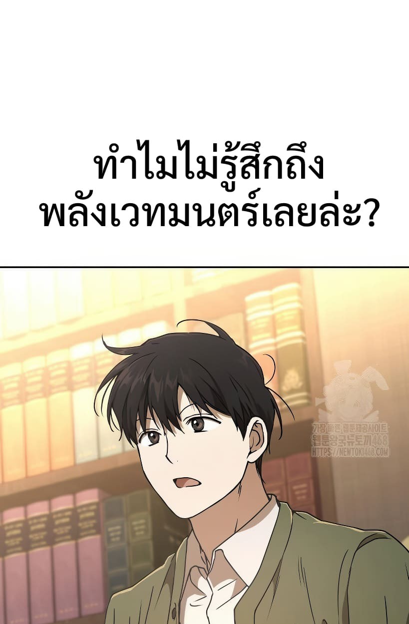 อ่านมังงะ Shinsu Kindergarten ตอนที่ 14/159.jpg