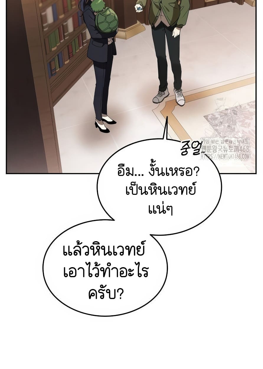 อ่านมังงะ Shinsu Kindergarten ตอนที่ 13/159.jpg