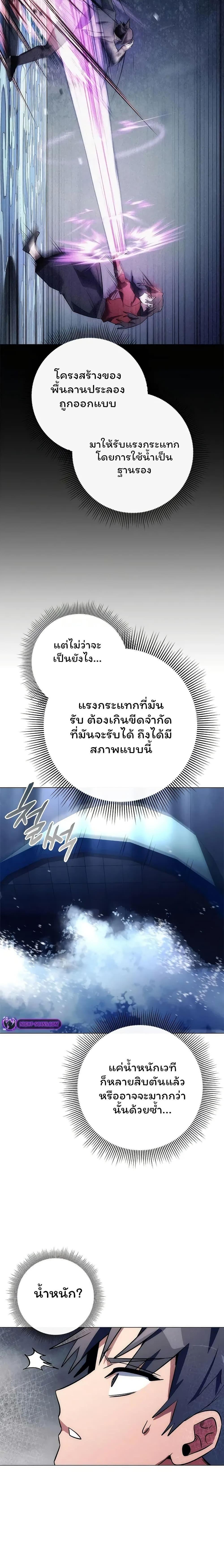 อ่านมังงะ Night of the Ogre ตอนที่ 48/15_0.jpg