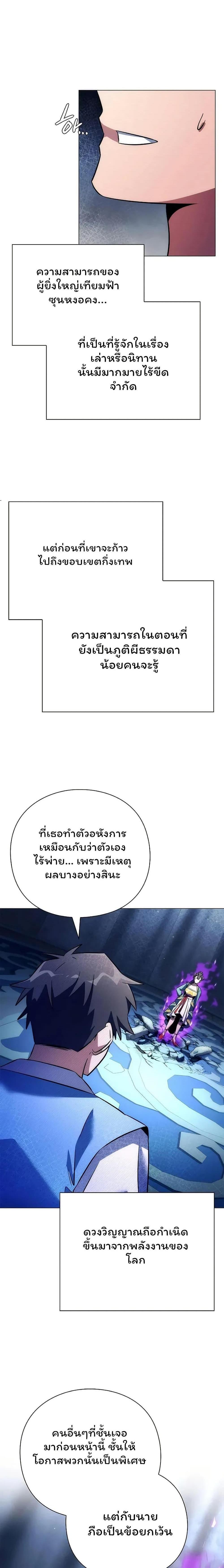 อ่านมังงะ Night of the Ogre ตอนที่ 48/15_1.jpg
