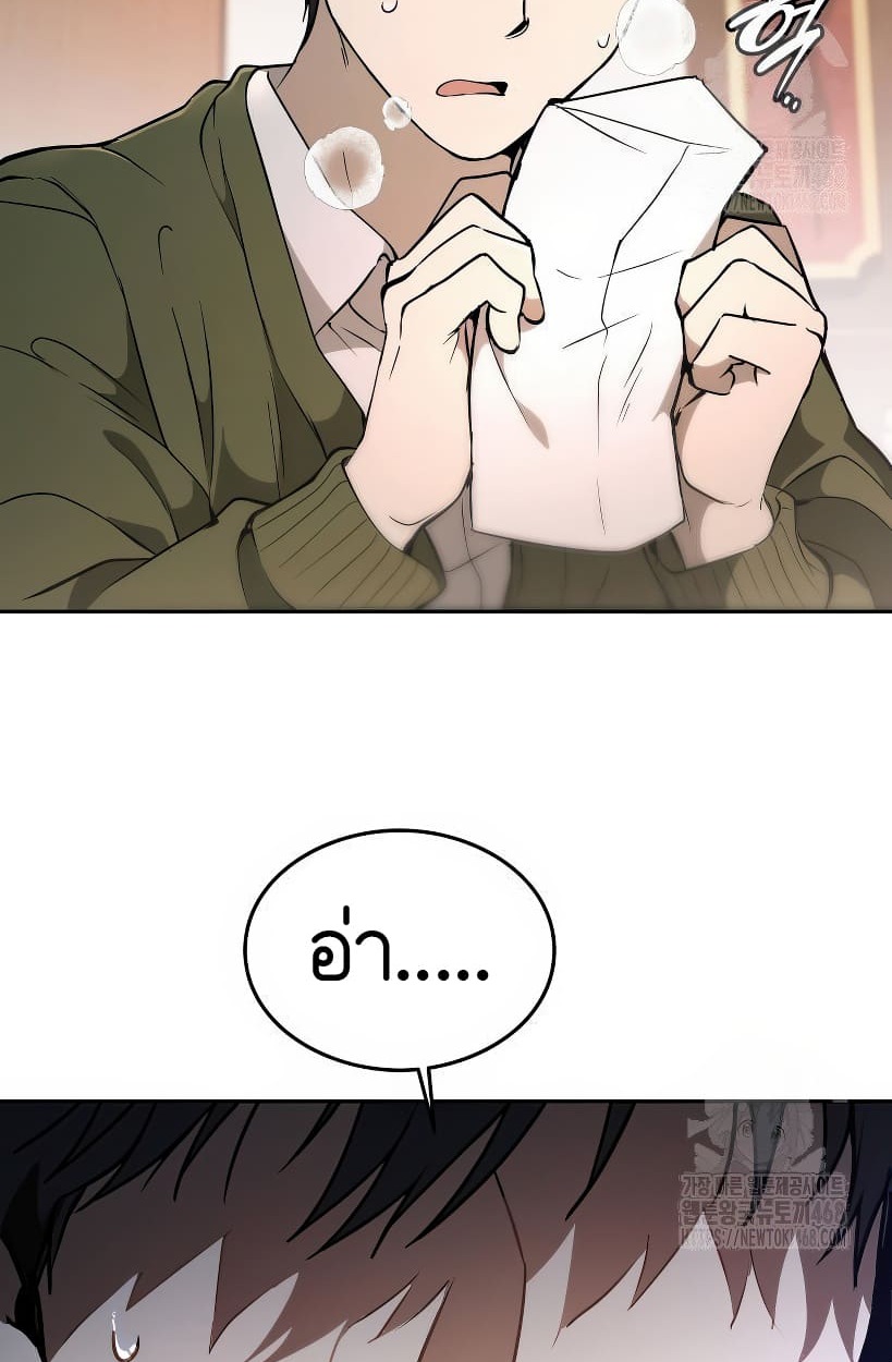 อ่านมังงะ Shinsu Kindergarten ตอนที่ 14/15.jpg