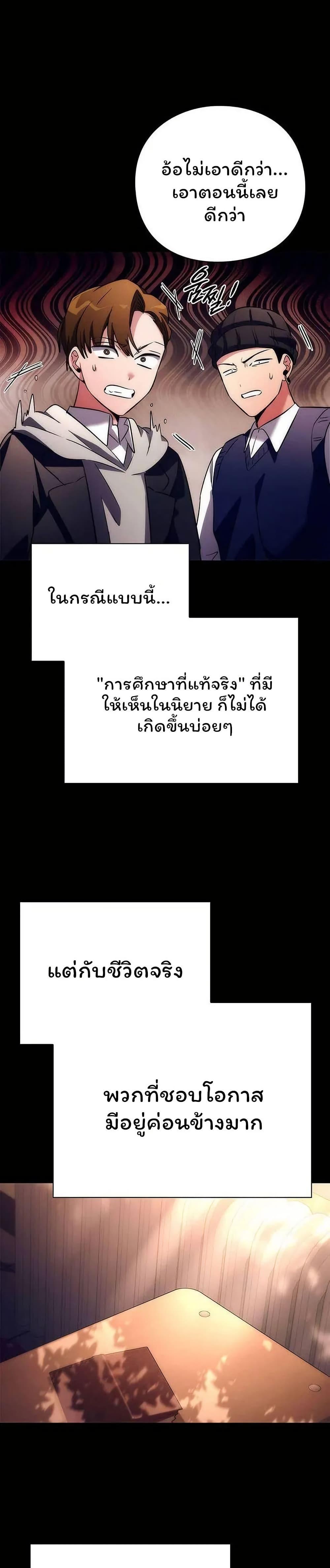 อ่านมังงะ Night of the Ogre ตอนที่ 49/15.jpg