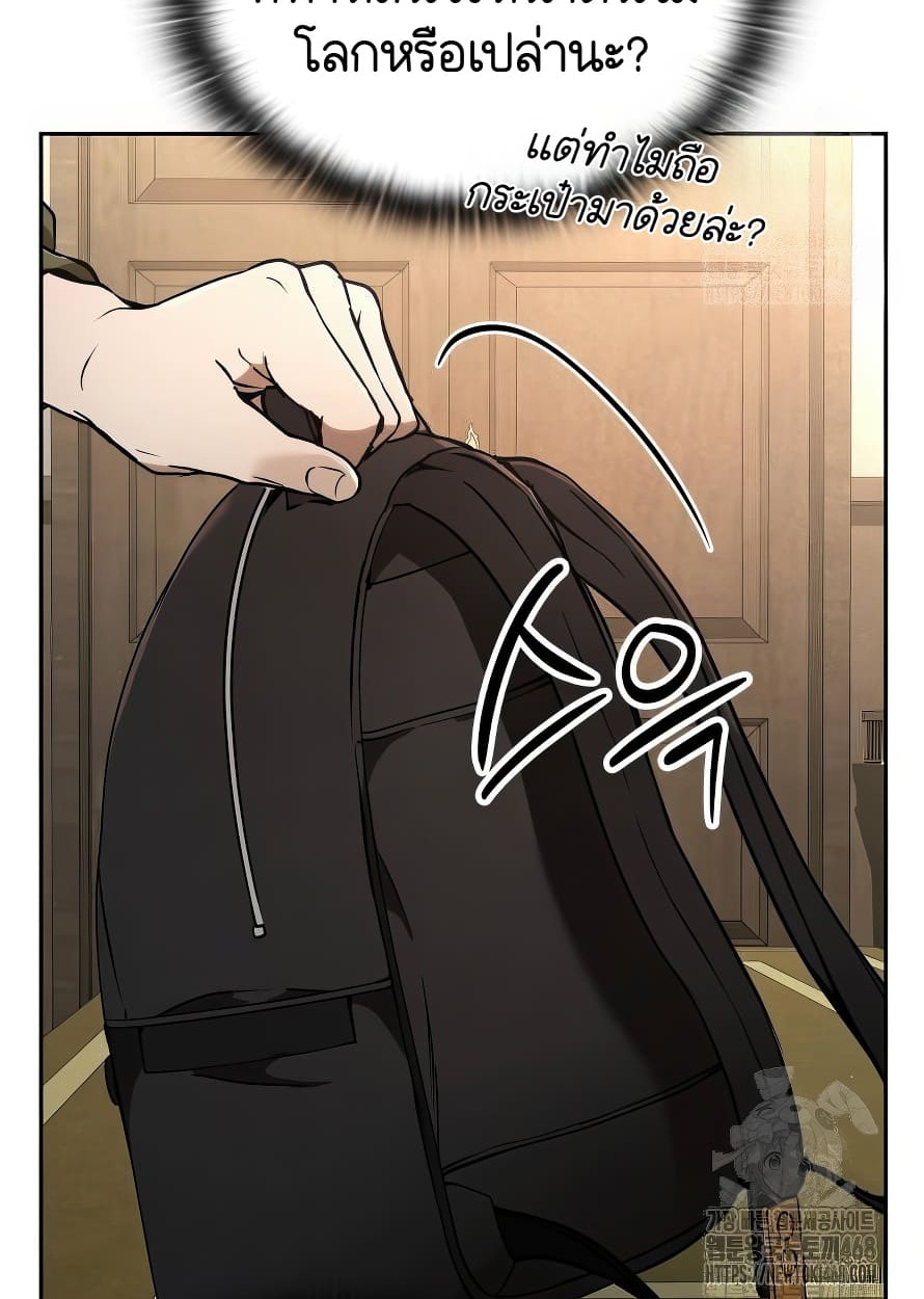 อ่านมังงะ Shinsu Kindergarten ตอนที่ 13/15.jpg