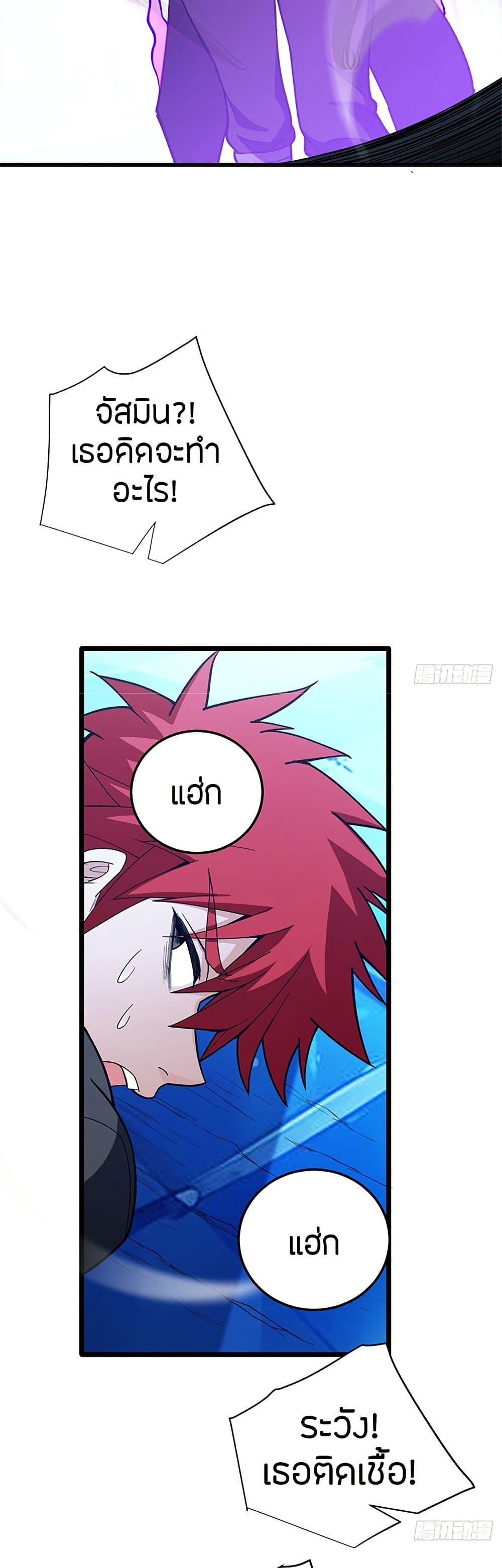 อ่านมังงะ My Dragon System ตอนที่ 97/15.jpg