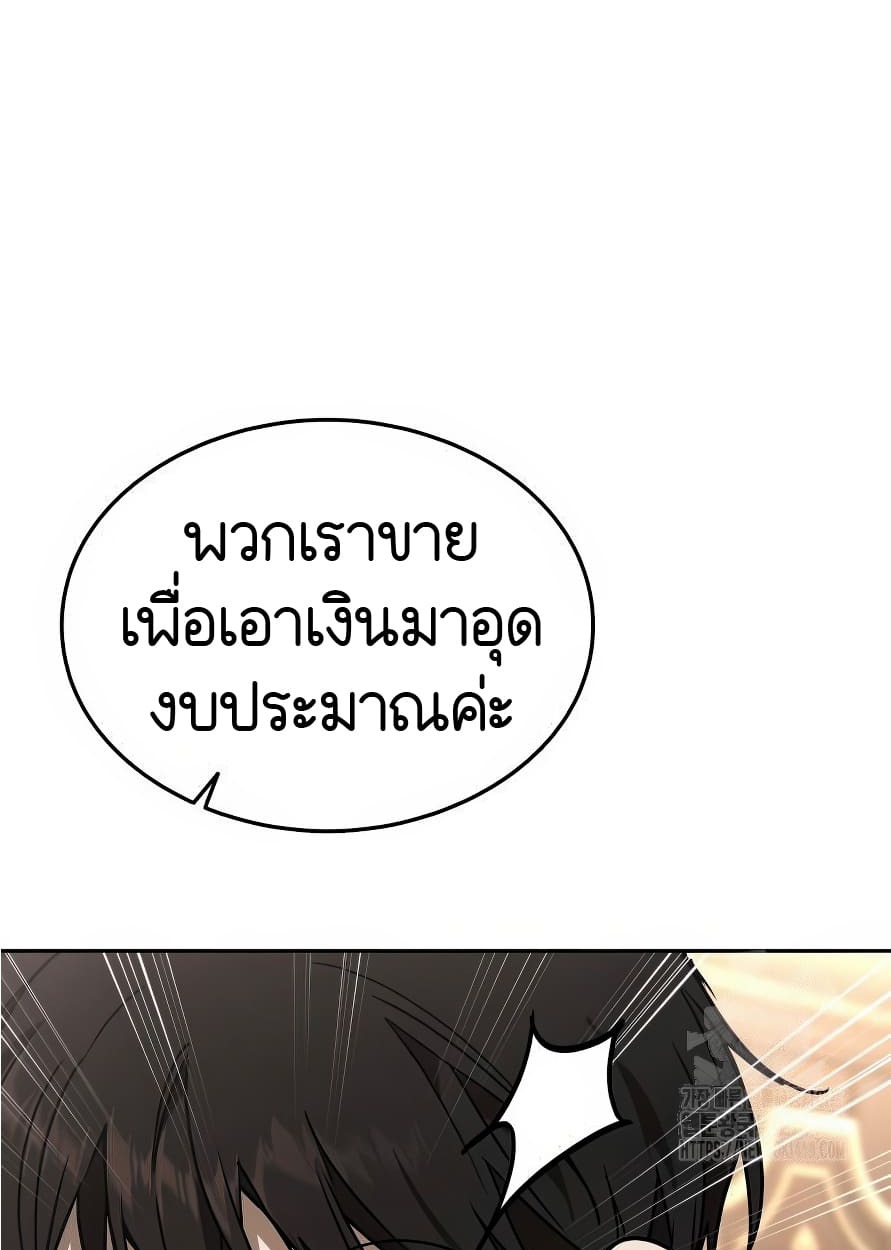 อ่านมังงะ Shinsu Kindergarten ตอนที่ 13/160.jpg