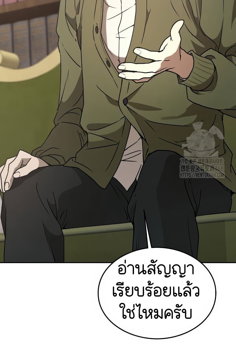 อ่านมังงะ Shinsu Kindergarten ตอนที่ 14/160.jpg