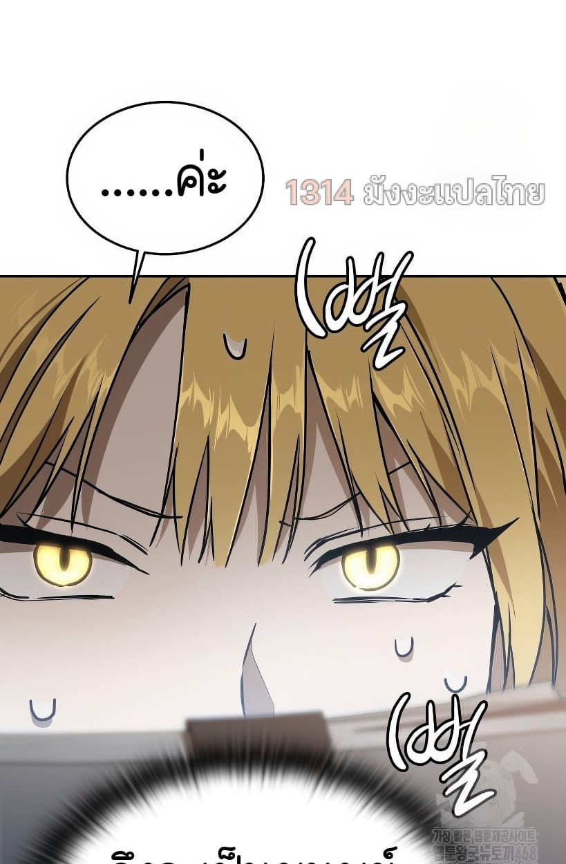 อ่านมังงะ Shinsu Kindergarten ตอนที่ 14/161.jpg