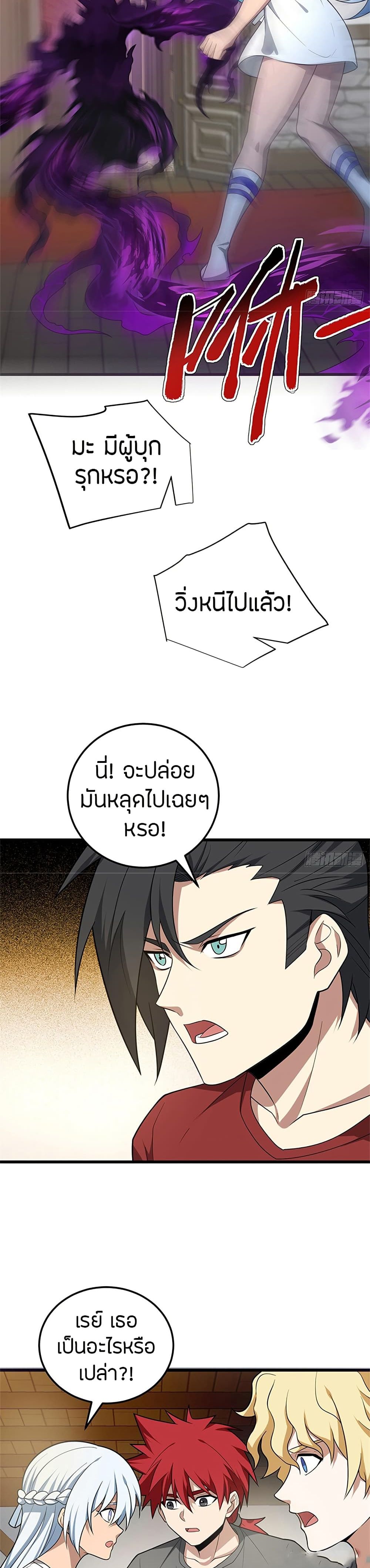 อ่านมังงะ My Dragon System ตอนที่ 99/16.jpg