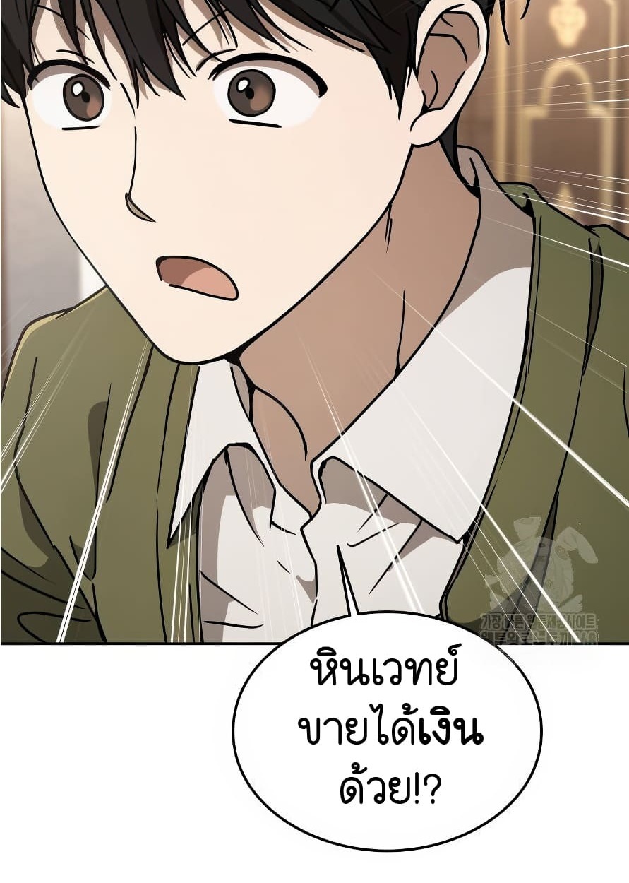 อ่านมังงะ Shinsu Kindergarten ตอนที่ 13/161.jpg
