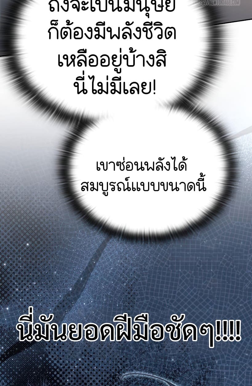 อ่านมังงะ Shinsu Kindergarten ตอนที่ 14/162.jpg