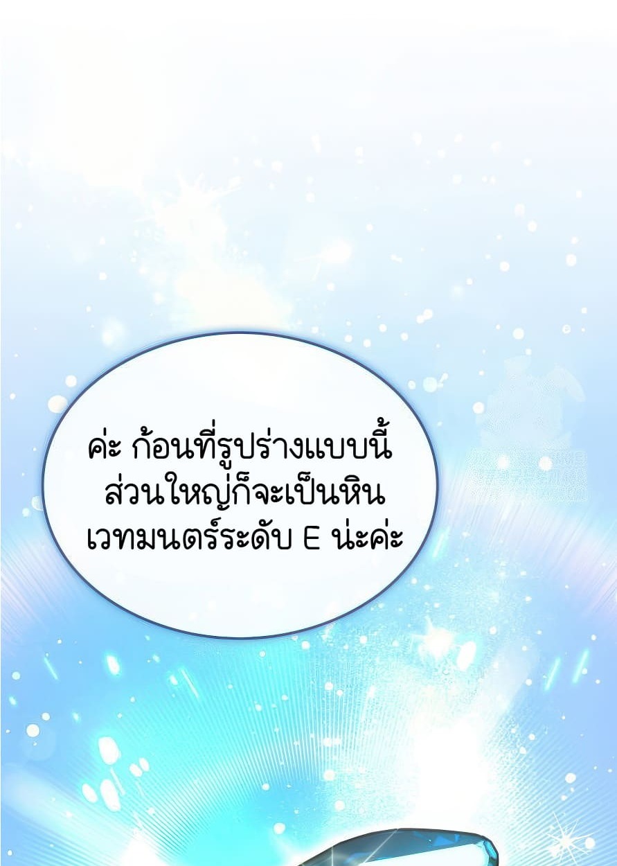 อ่านมังงะ Shinsu Kindergarten ตอนที่ 13/162.jpg