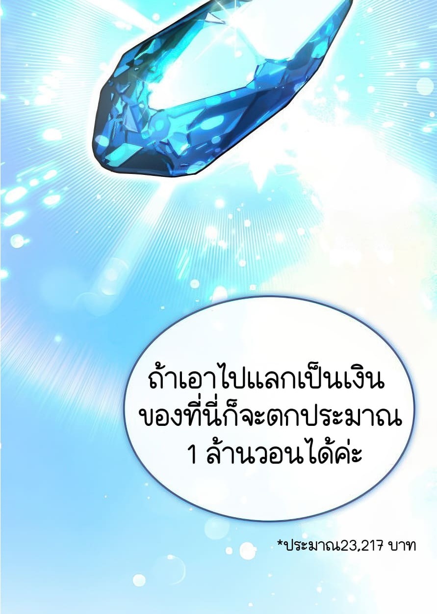 อ่านมังงะ Shinsu Kindergarten ตอนที่ 13/163.jpg