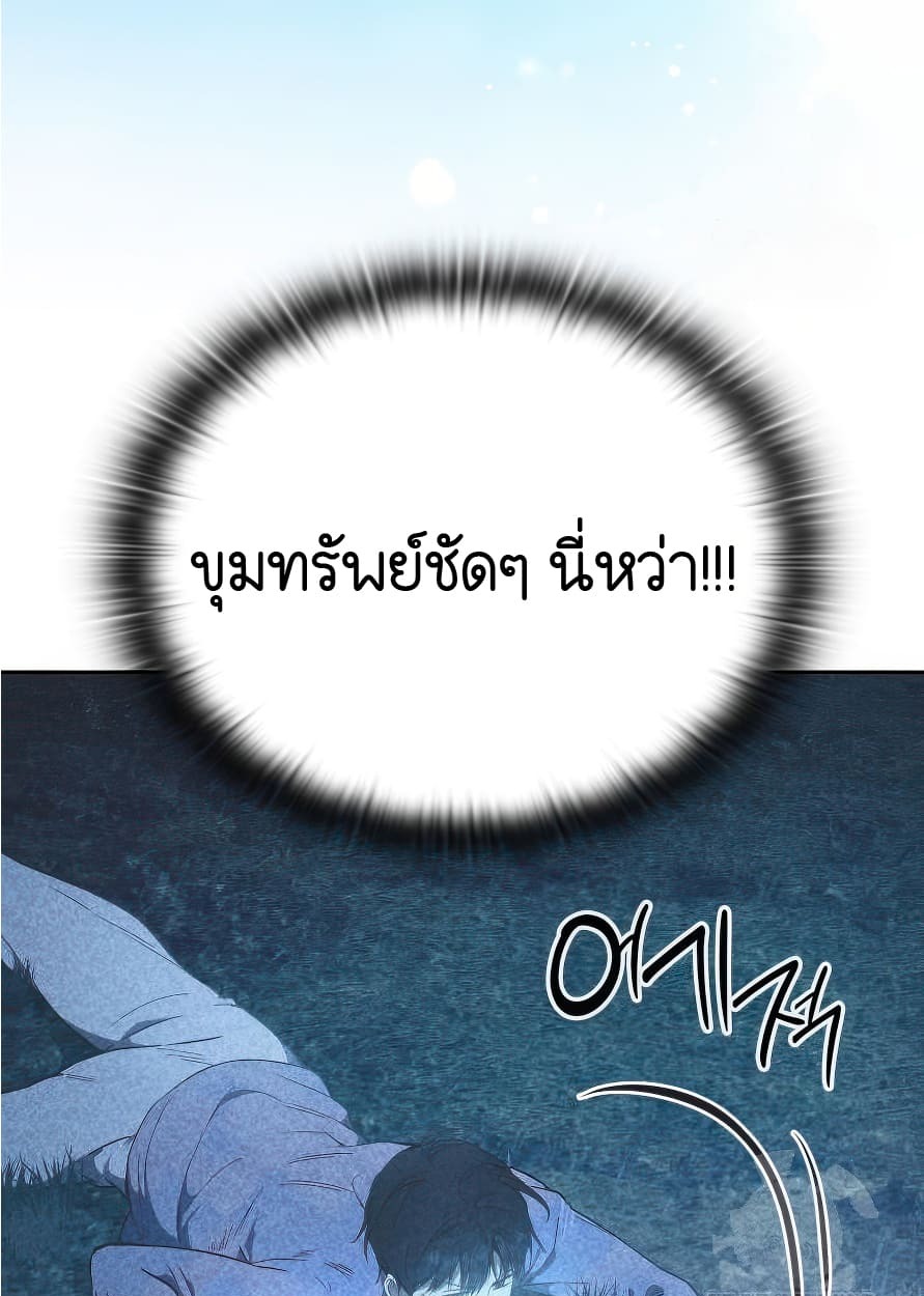 อ่านมังงะ Shinsu Kindergarten ตอนที่ 13/164.jpg