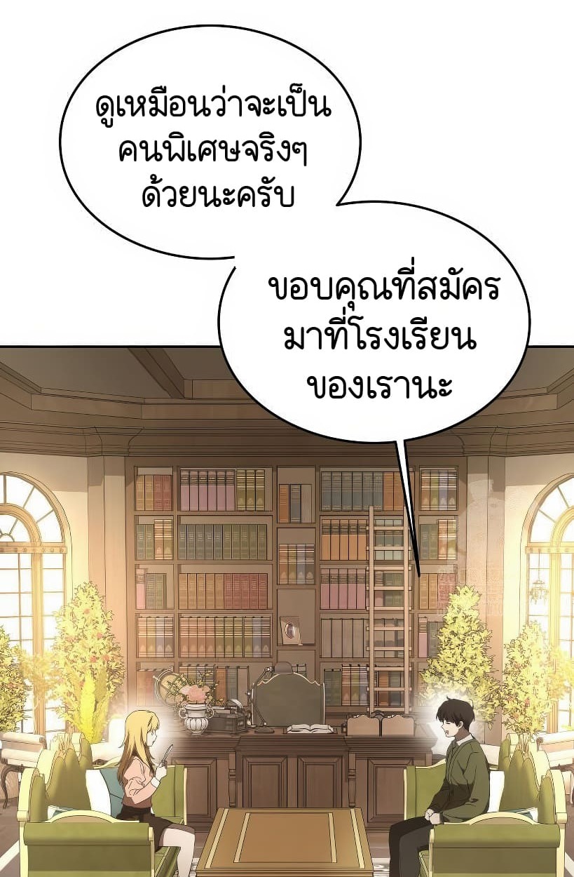อ่านมังงะ Shinsu Kindergarten ตอนที่ 14/165.jpg