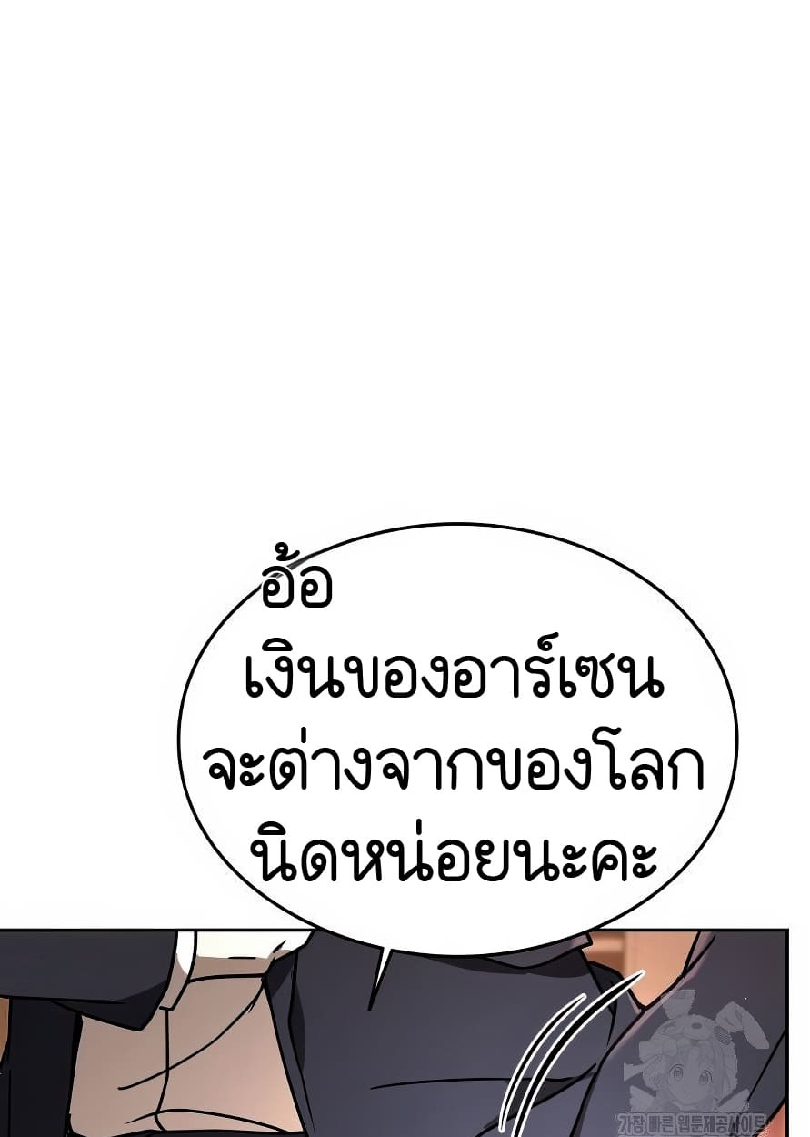 อ่านมังงะ Shinsu Kindergarten ตอนที่ 13/166.jpg