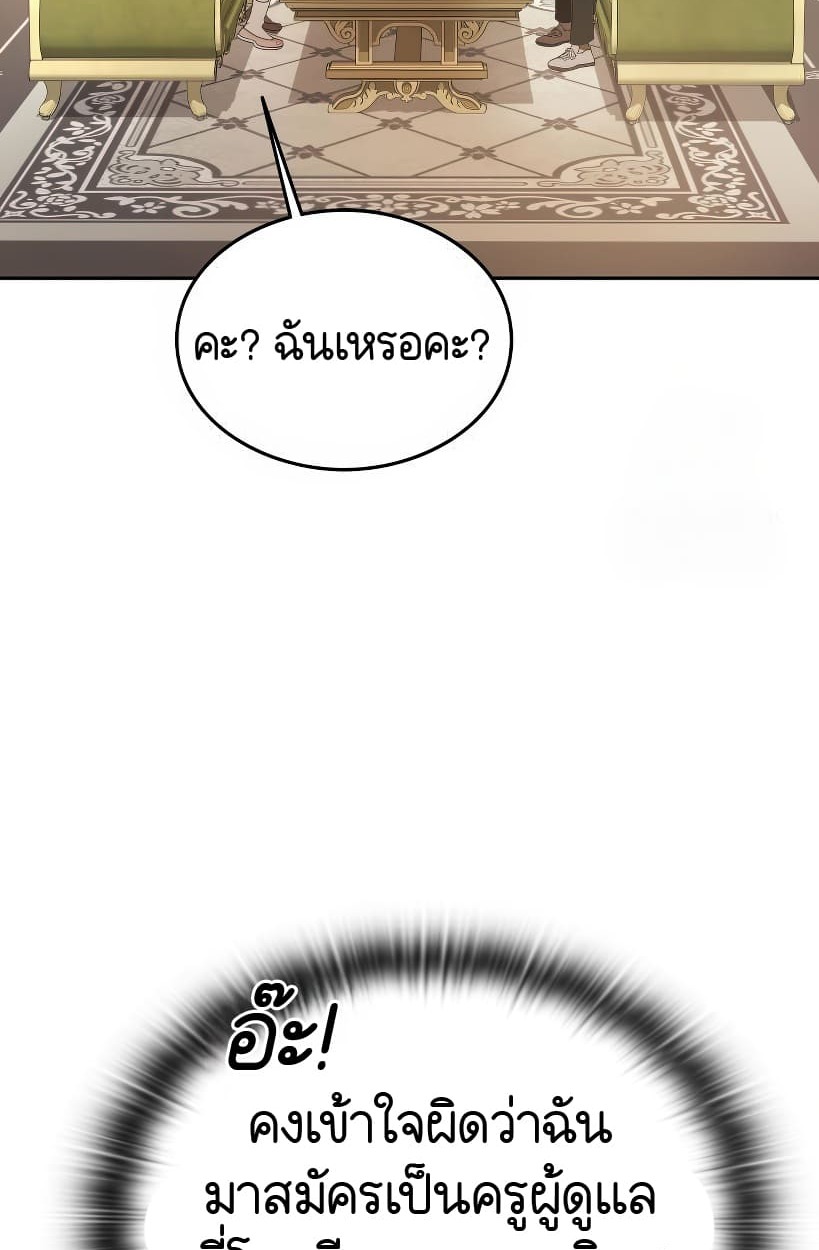 อ่านมังงะ Shinsu Kindergarten ตอนที่ 14/166.jpg