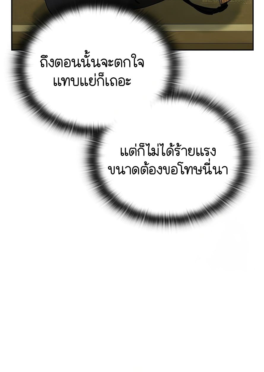 อ่านมังงะ Shinsu Kindergarten ตอนที่ 13/16.jpg