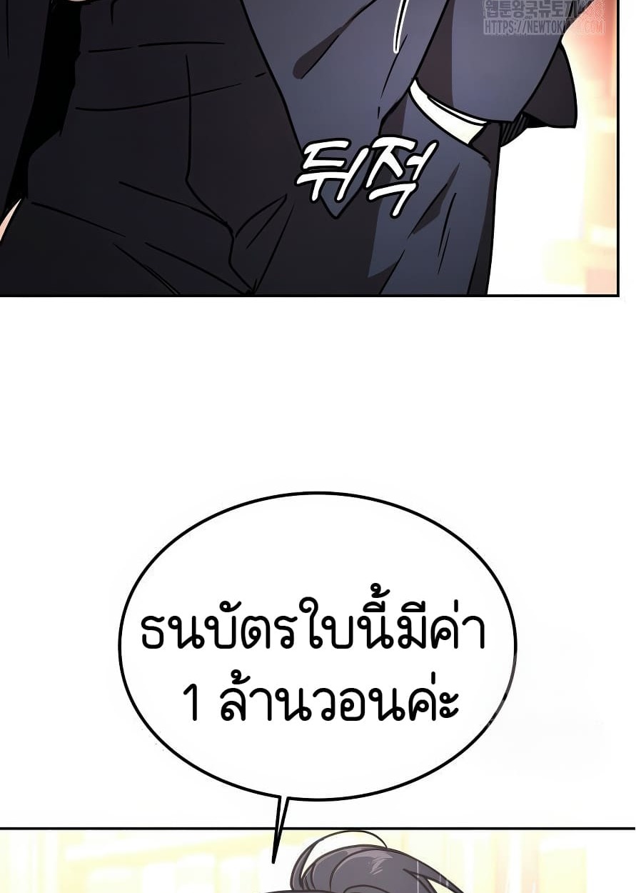 อ่านมังงะ Shinsu Kindergarten ตอนที่ 13/167.jpg