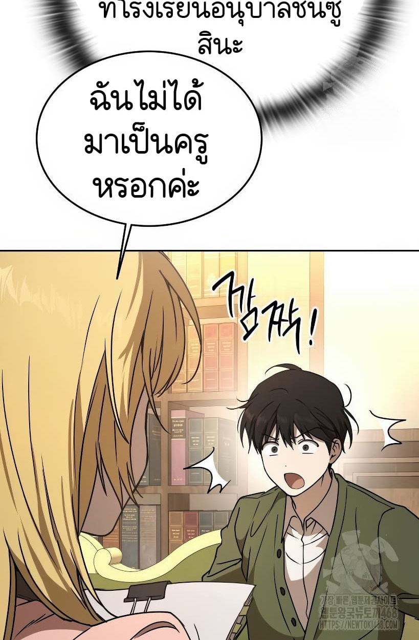 อ่านมังงะ Shinsu Kindergarten ตอนที่ 14/167.jpg