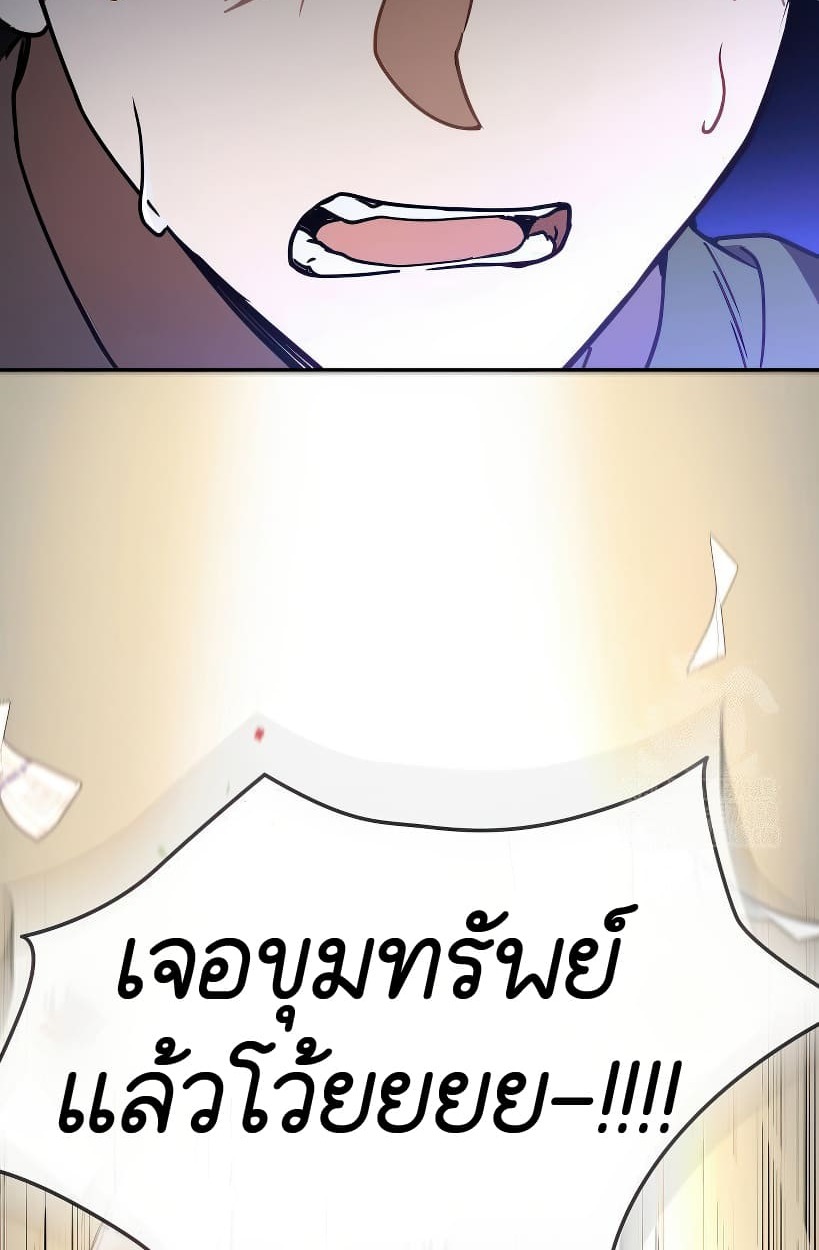 อ่านมังงะ Shinsu Kindergarten ตอนที่ 14/16.jpg
