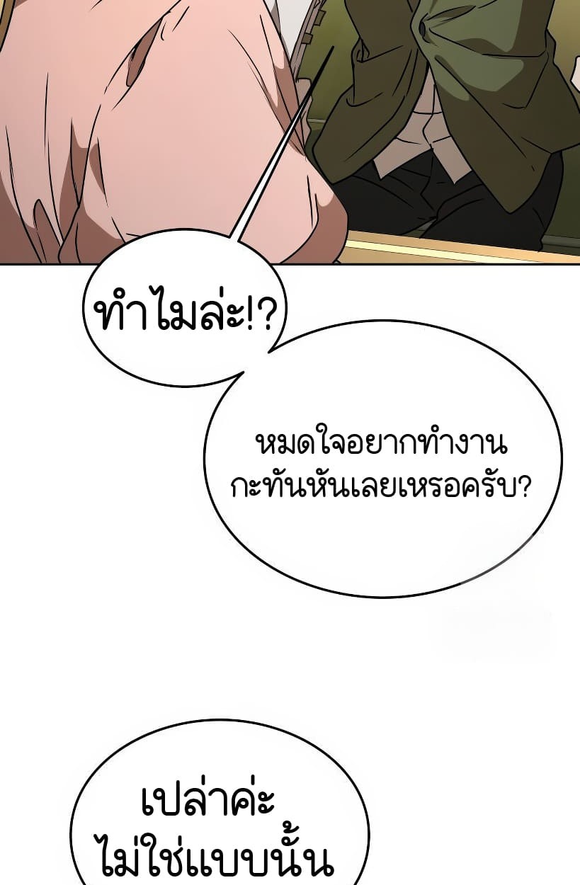 อ่านมังงะ Shinsu Kindergarten ตอนที่ 14/168.jpg
