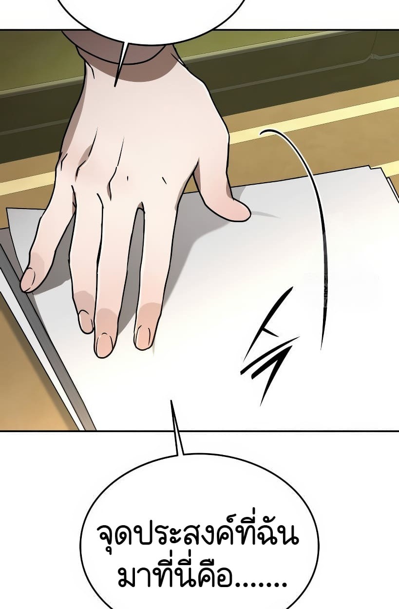 อ่านมังงะ Shinsu Kindergarten ตอนที่ 14/169.jpg