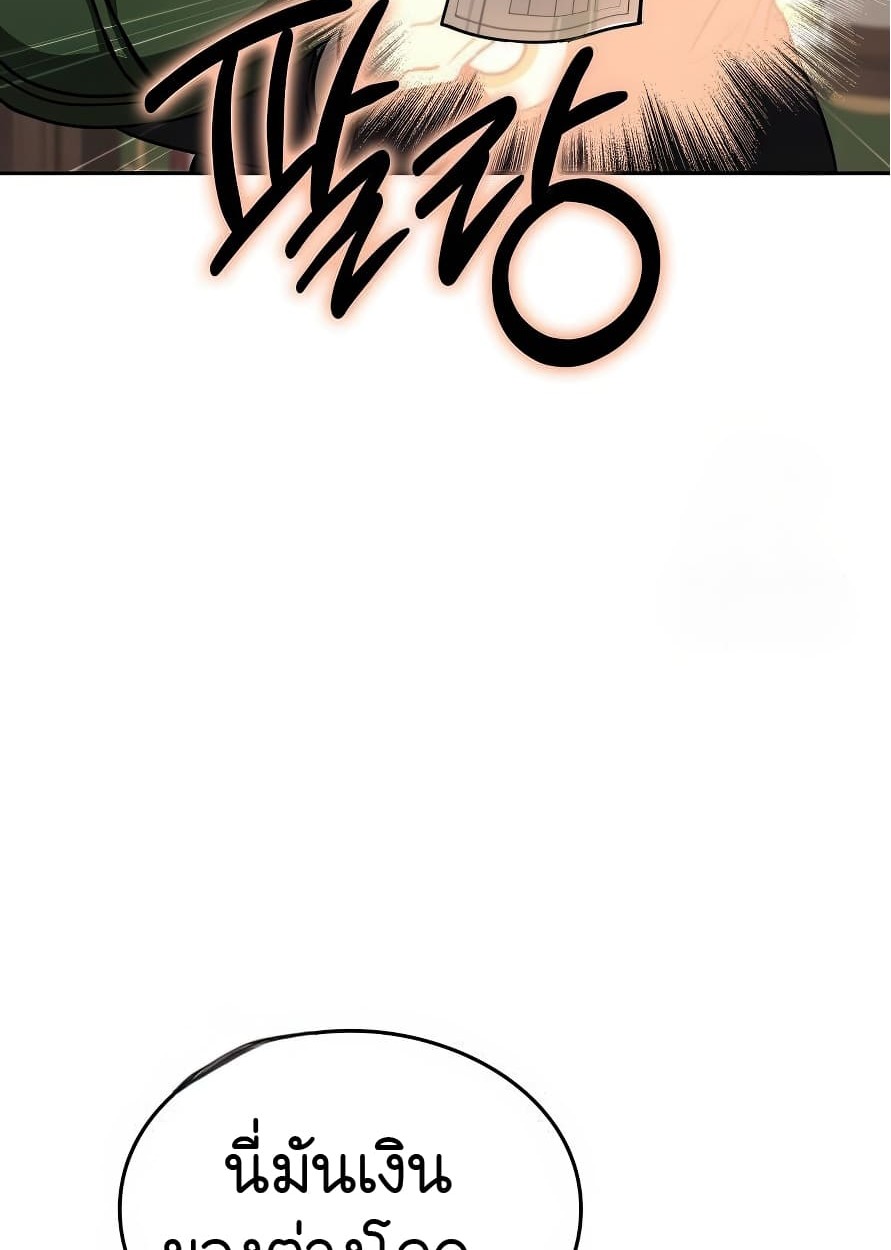 อ่านมังงะ Shinsu Kindergarten ตอนที่ 13/169.jpg