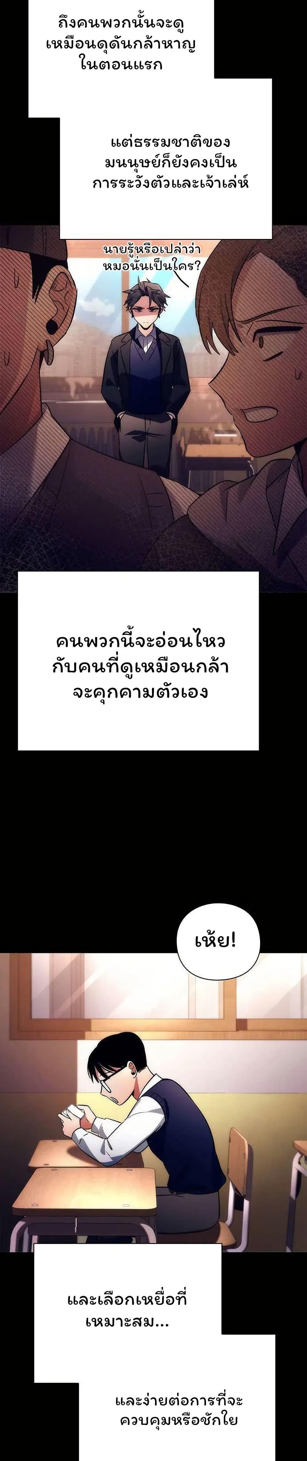 อ่านมังงะ Night of the Ogre ตอนที่ 49/16.jpg