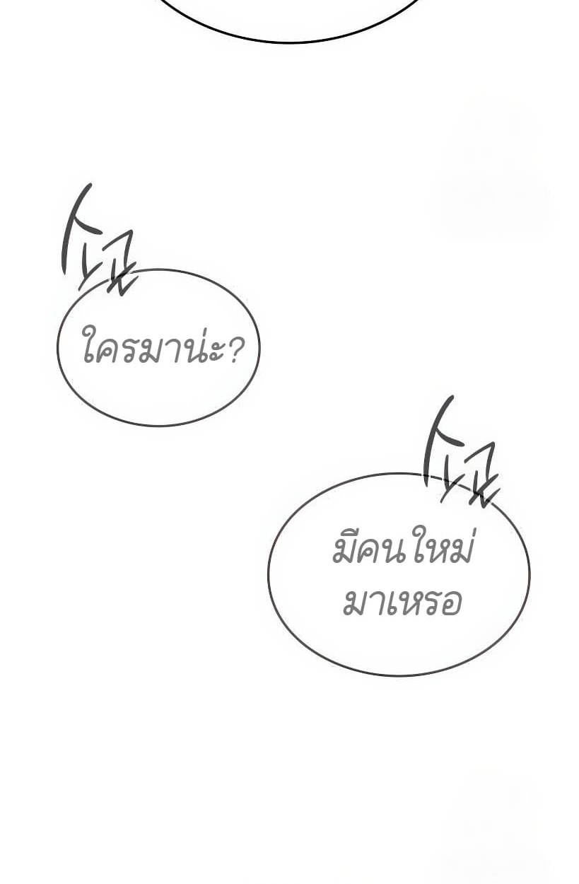 อ่านมังงะ Shinsu Kindergarten ตอนที่ 14/170.jpg