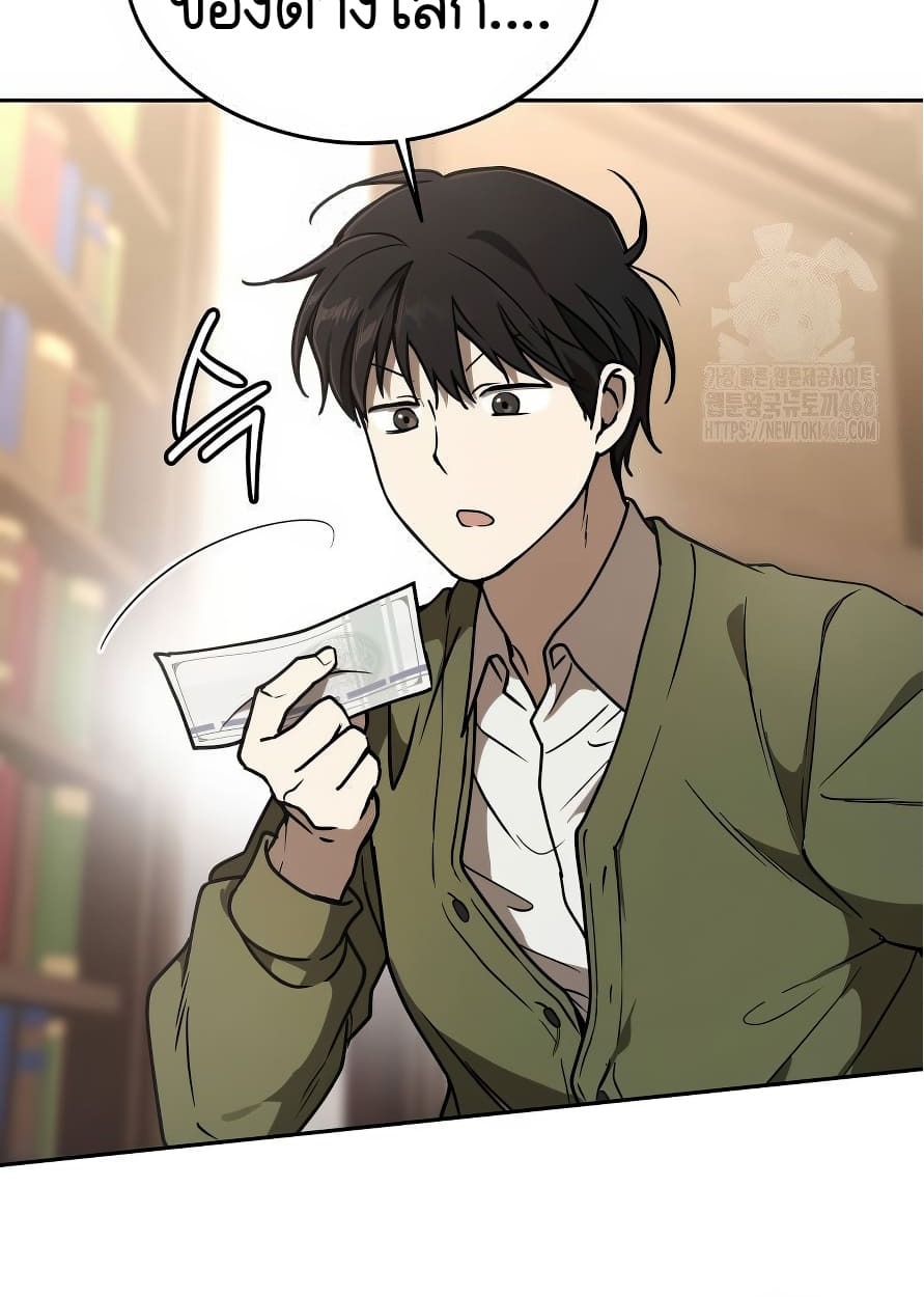 อ่านมังงะ Shinsu Kindergarten ตอนที่ 13/170.jpg