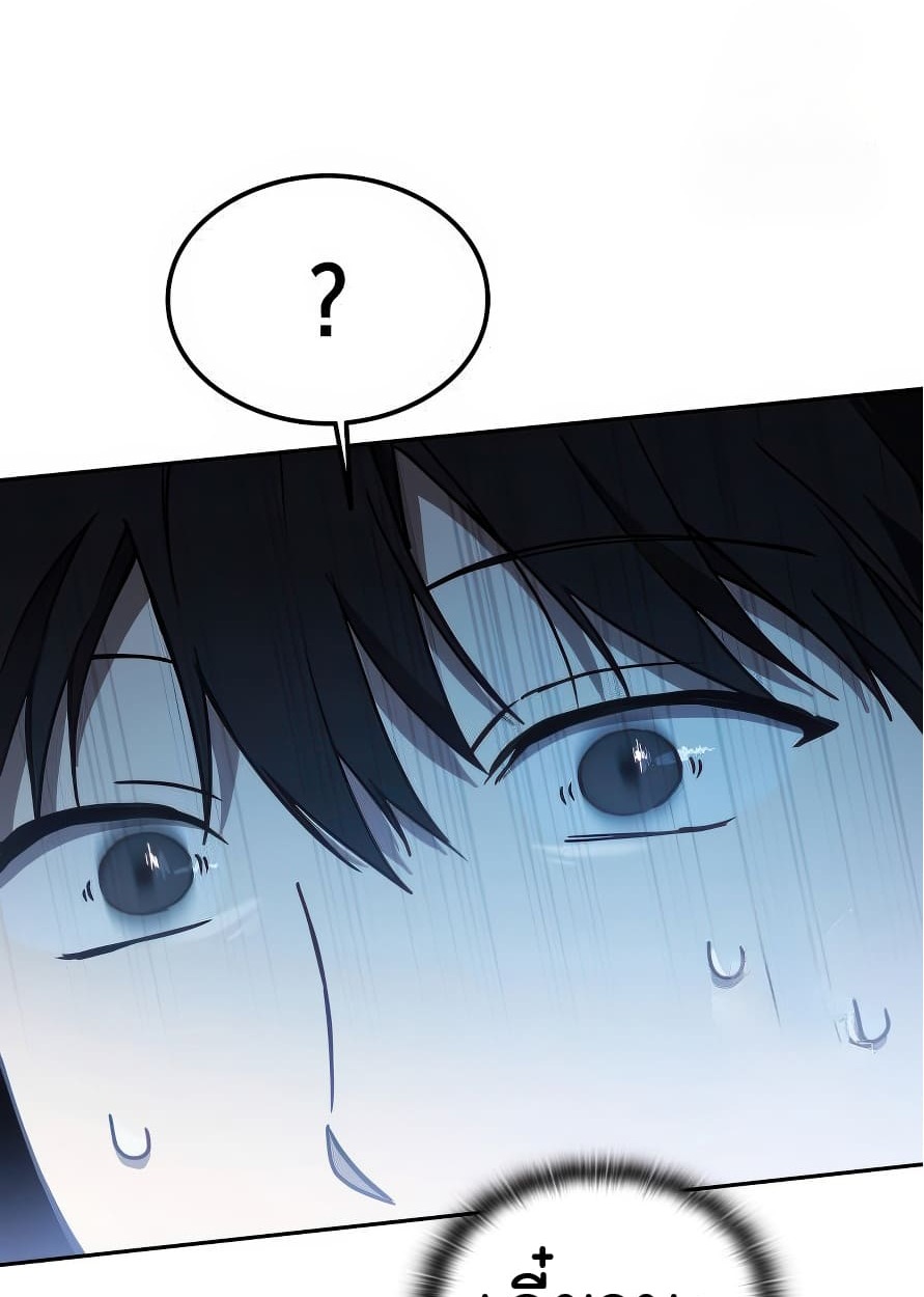 อ่านมังงะ Shinsu Kindergarten ตอนที่ 13/171.jpg