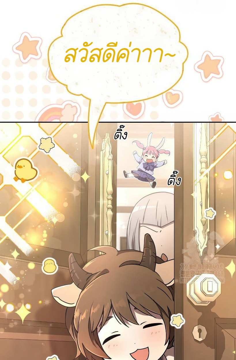 อ่านมังงะ Shinsu Kindergarten ตอนที่ 14/171.jpg
