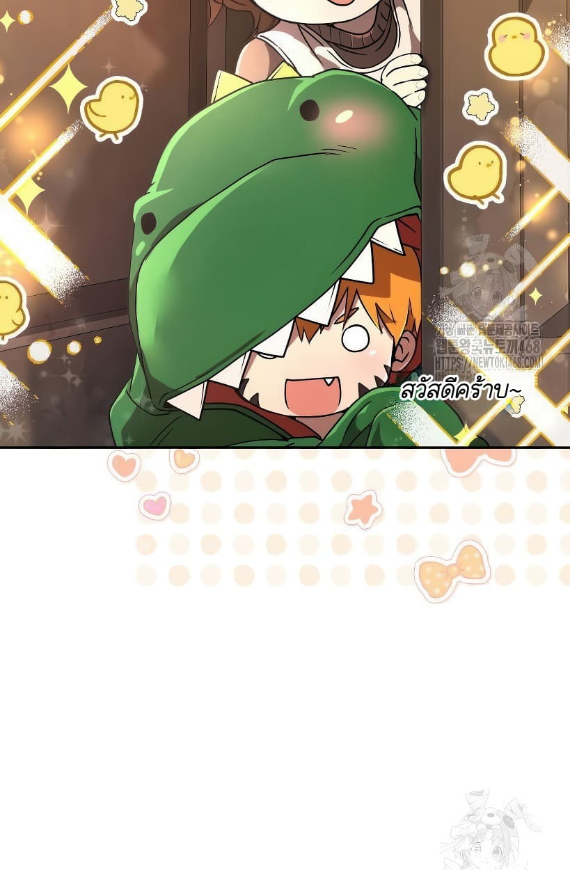 อ่านมังงะ Shinsu Kindergarten ตอนที่ 14/172.jpg
