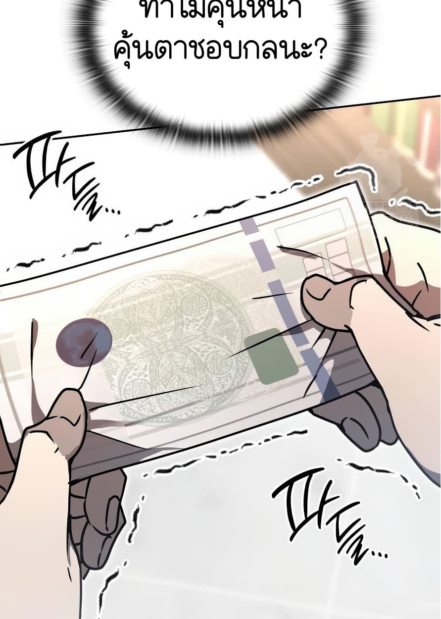 อ่านมังงะ Shinsu Kindergarten ตอนที่ 13/173.jpg
