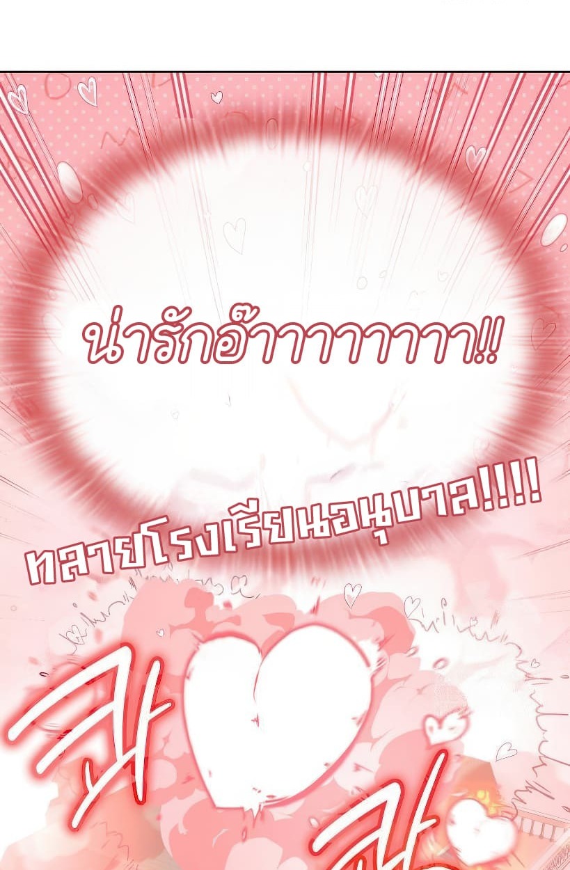 อ่านมังงะ Shinsu Kindergarten ตอนที่ 14/173.jpg