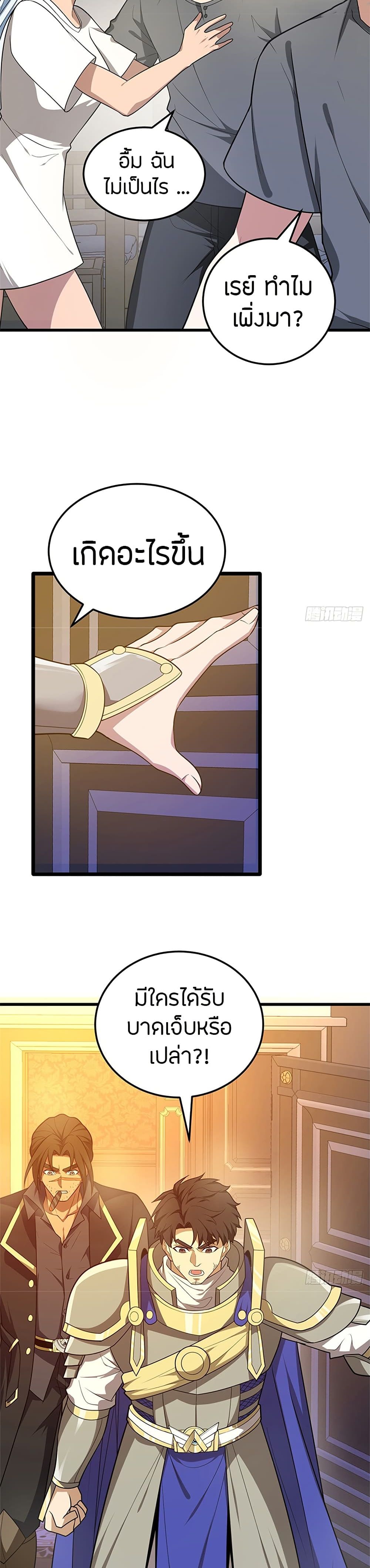 อ่านมังงะ My Dragon System ตอนที่ 99/17.jpg