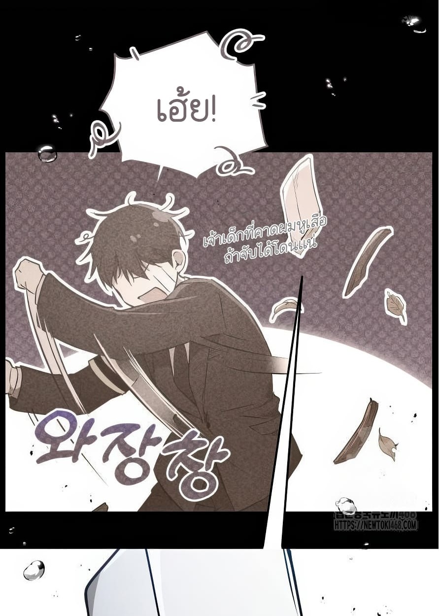 อ่านมังงะ Shinsu Kindergarten ตอนที่ 13/175.jpg