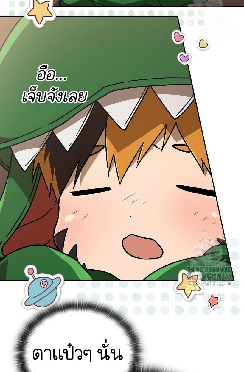 อ่านมังงะ Shinsu Kindergarten ตอนที่ 14/176.jpg