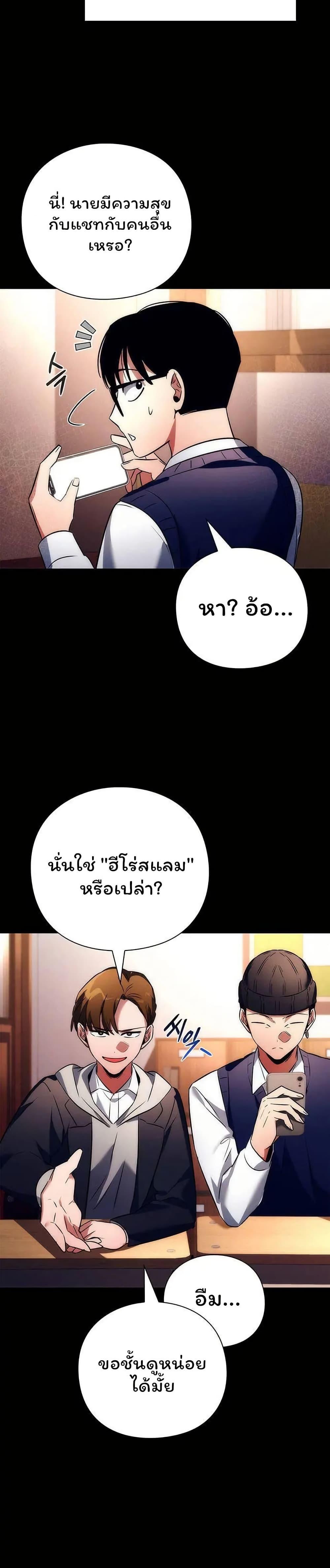 อ่านมังงะ Night of the Ogre ตอนที่ 49/17.jpg