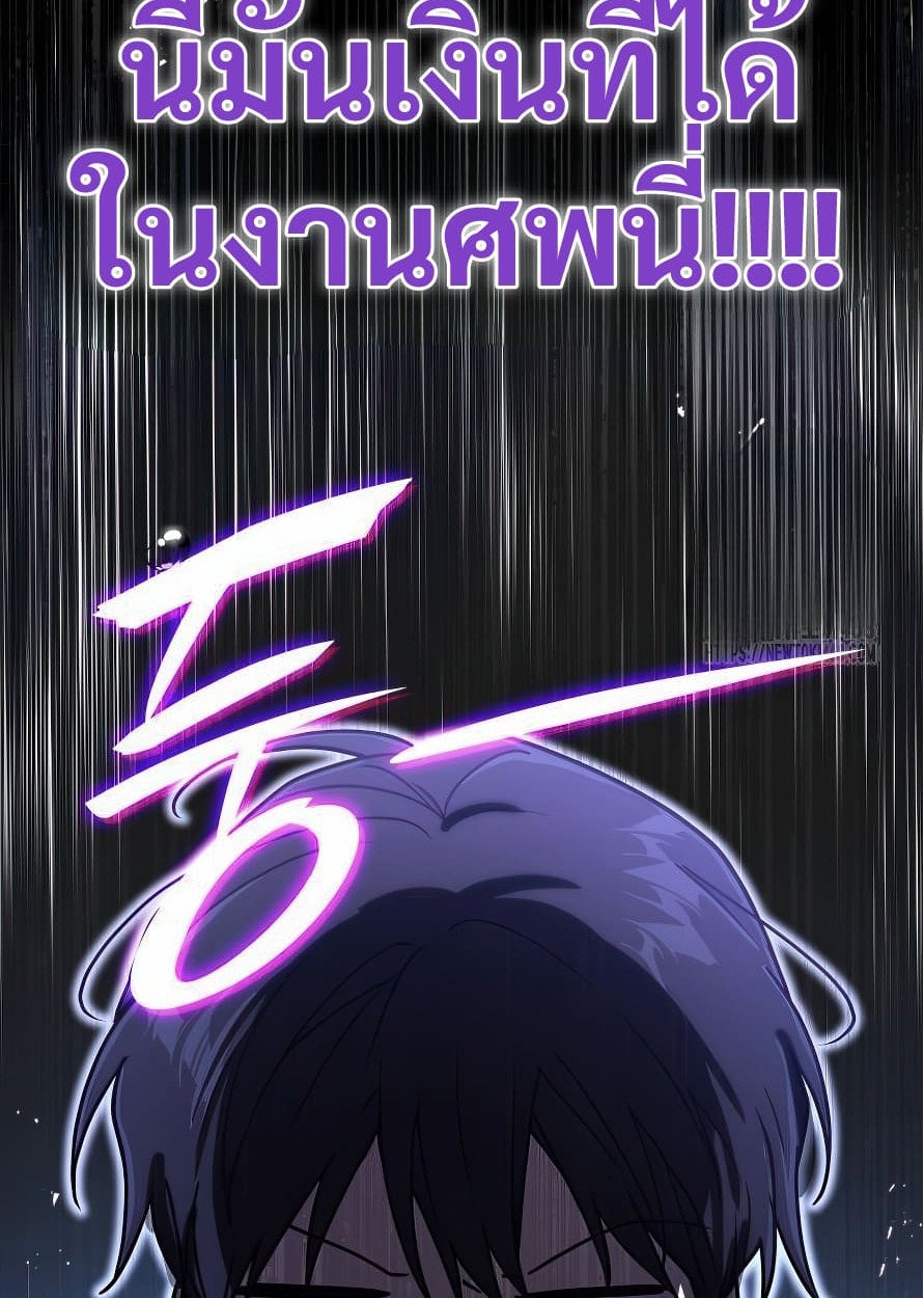 อ่านมังงะ Shinsu Kindergarten ตอนที่ 13/177.jpg