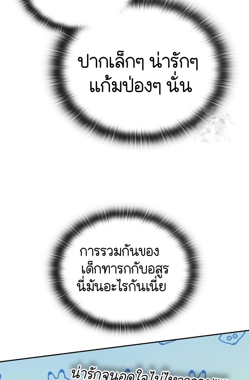อ่านมังงะ Shinsu Kindergarten ตอนที่ 14/177.jpg